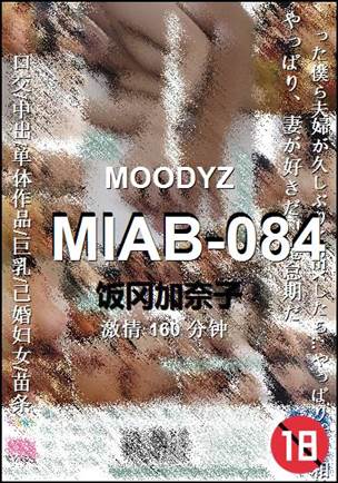 MIAB-084160 