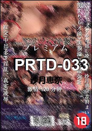 PRTD-033120 