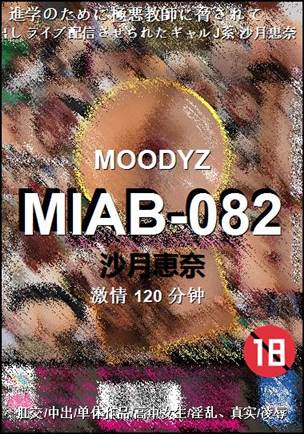 MIAB-082120 