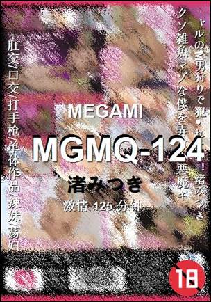 MGMQ-124125 