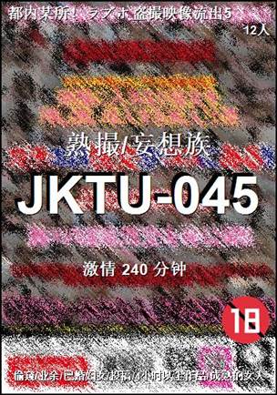 JKTU-045240 