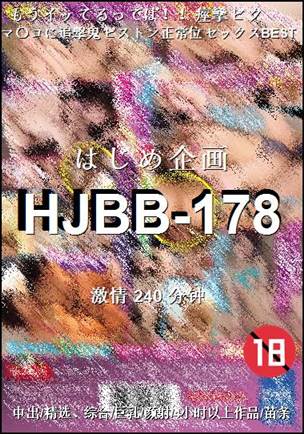 HJBB-178240 