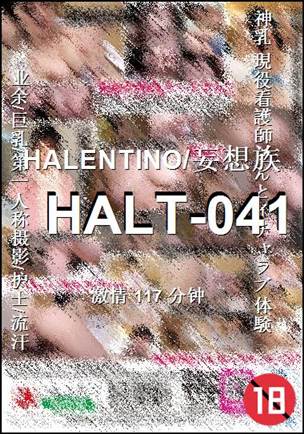 HALT-041117 