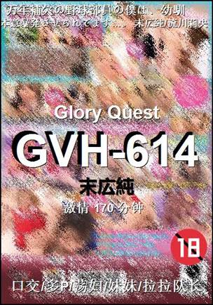 GVH-614170 