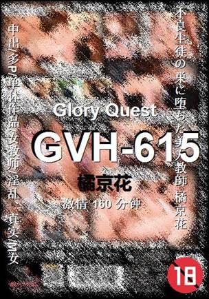 GVH-615160 