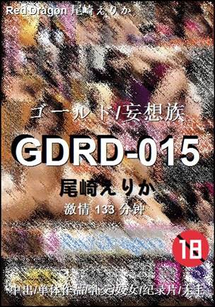 GDRD-015133 