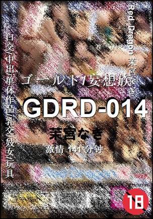 GDRD-014141 