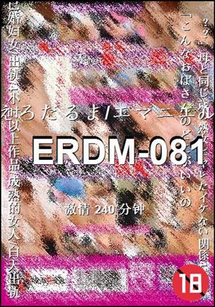 ERDM-081240 