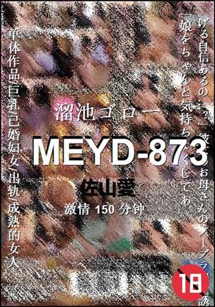 MEYD-873150 