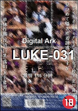 LUKE-031115 