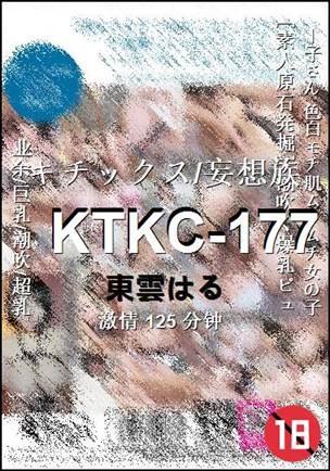 KTKC-177125 