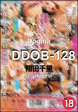 DDOB-128112 分钟