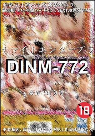 DINM-772480 