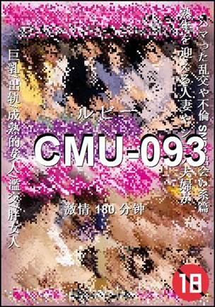 CMU-093180 