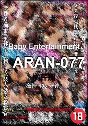ARAN-077108 