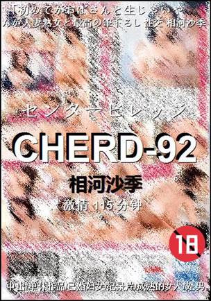 CHERD-92115 