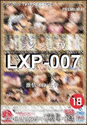 LXP-007480 