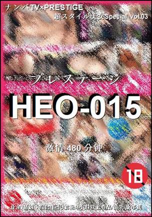 HEO-015480 