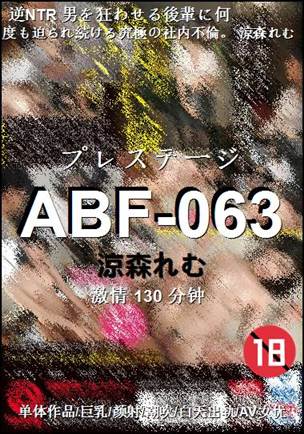 ABF-063130 