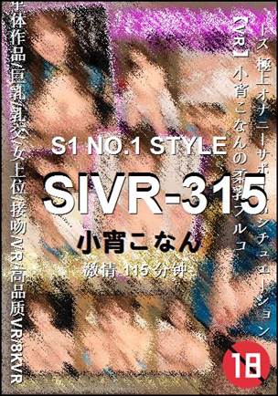 SIVR-315115 