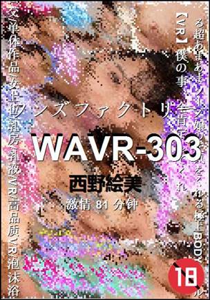 WAVR-30381 