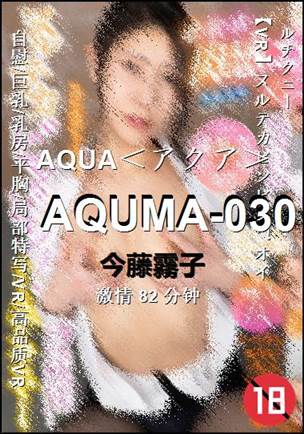 AQUMA-03082 