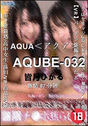 AQUBE-03287 