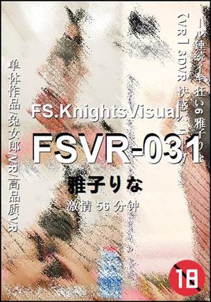 FSVR-03156 分钟