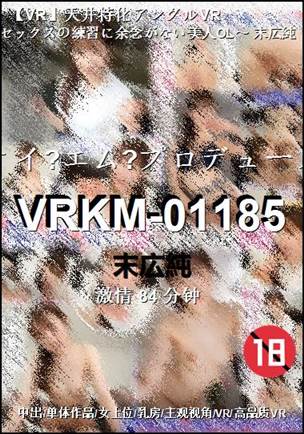 VRKM-0118584 