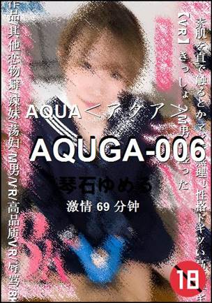 AQUGA-00669 