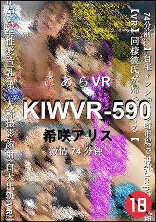 KIWVR-59074 