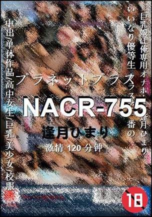 NACR-755120 