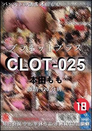 CLOT-025120 