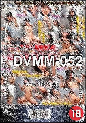 DVMM-052175 