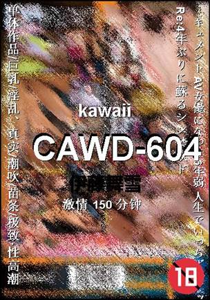 CAWD-604150 