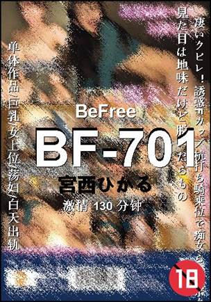 BF-701130 