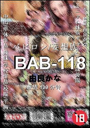 BAB-118139 