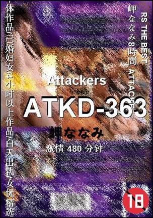 ATKD-363480 