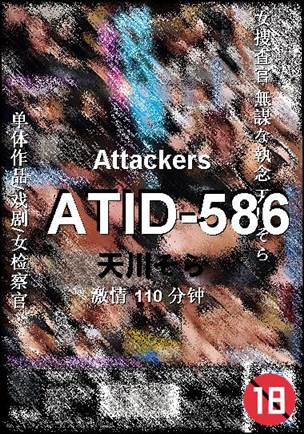 ATID-586110 