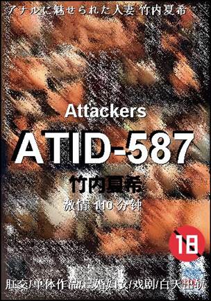 ATID-587110 