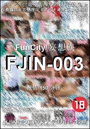 FJIN-003150 