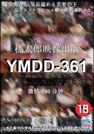 YMDD-361140 