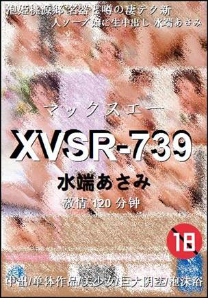 XVSR-739120 