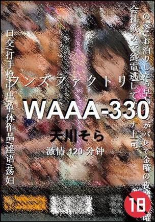 WAAA-330120 
