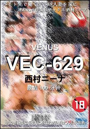 VEC-629100 