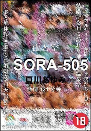 SORA-505121 