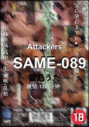 SAME-089120 