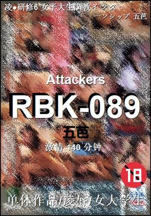 RBK-089140 