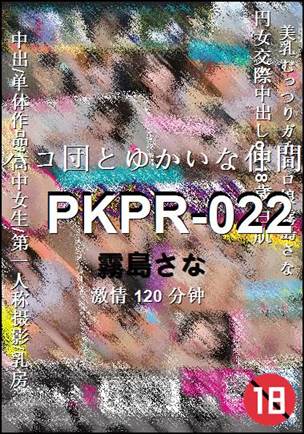 PKPR-022120 