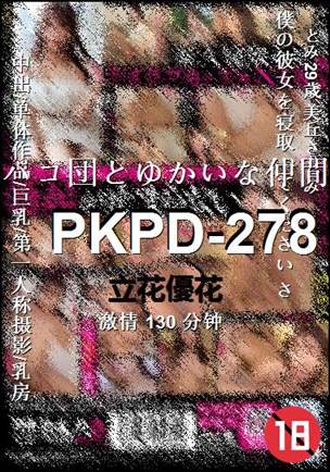 PKPD-278130 